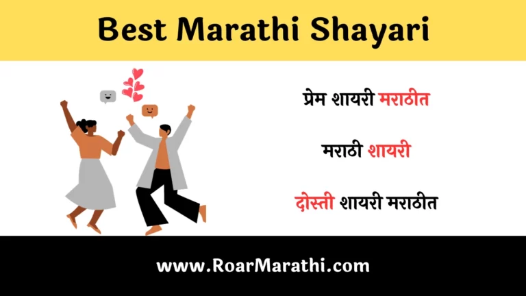 Marathi Shayari