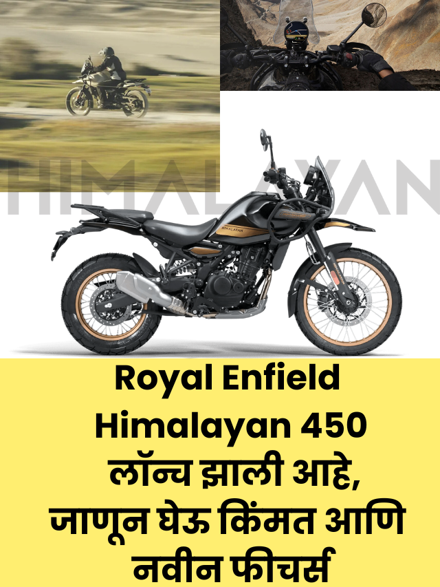 Royal Enfield Himalayan 450 information