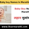 Baby Boy Names In Marathi