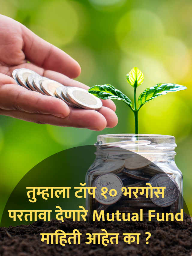 Top 10 Mutual Fund 1